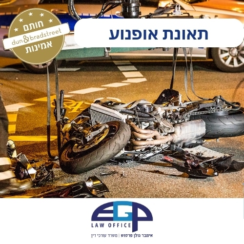 תאונת אופנוע