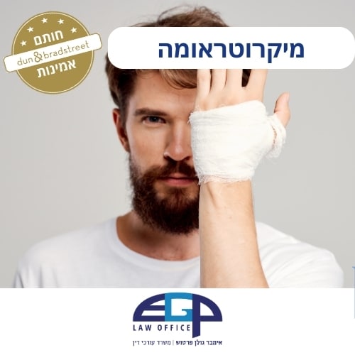 מיקרוטראומה
