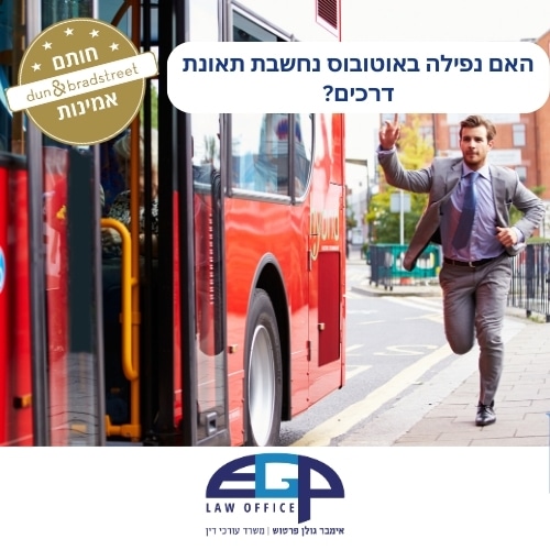 האם נפילה באוטובוס נחשבת תאונת דרכים?