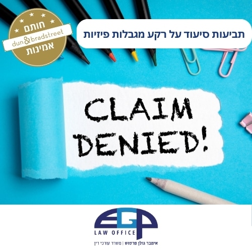 תביעות סיעוד על רקע מגבלות פיזיות