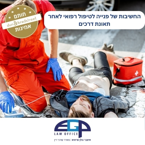 החשיבות של פנייה לטיפול רפואי לאחר תאונת דרכים