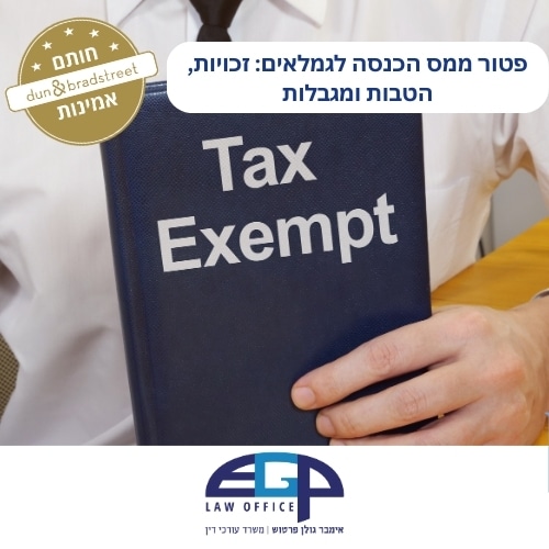 פטור ממס הכנסה לגמלאים: זכויות, הטבות ומגבלות