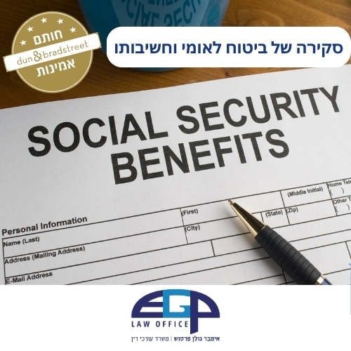 סקירה של ביטוח לאומי וחשיבותו עו׳ד אימבר גולן פרטוש