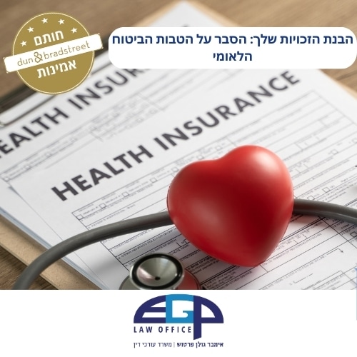 הבנת הזכויות שלך: הסבר על הטבות הביטוח הלאומי