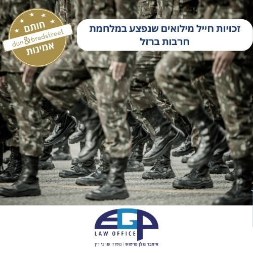 זכויות חייל מילואים שנפצע במלחמת חרבות ברזל