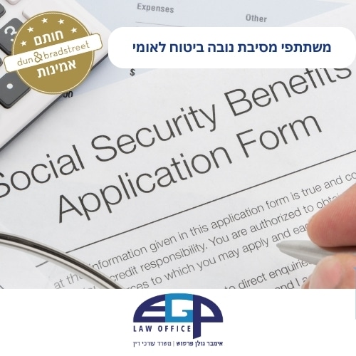 משתתפי מסיבת נובה ביטוח לאומי