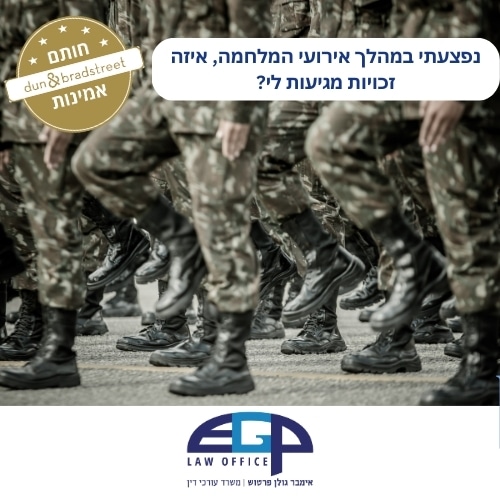 נפצעתי במהלך אירועי המלחמה, איזה זכויות מגיעות לי?
