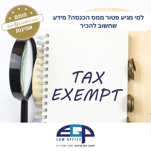 למי מגיע פטור ממס הכנסה? מידע שחשוב להכיר