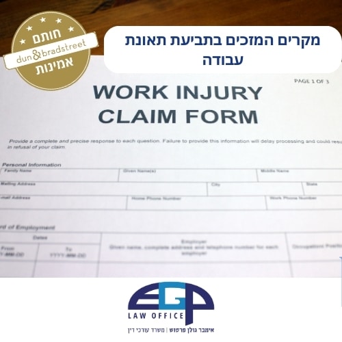 מקרים המזכים בתביעת תאונת עבודה