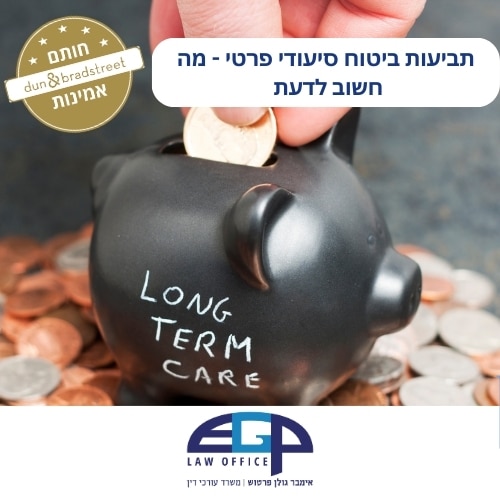 תביעות ביטוח סיעודי פרטי - מה חשוב לדעת