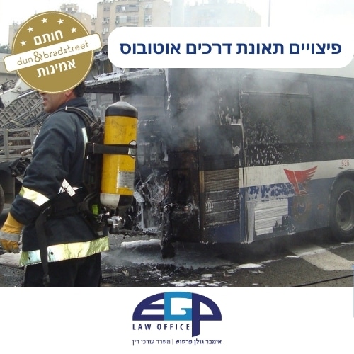 פיצויים תאונת דרכים אוטובוס