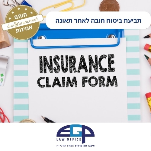 תביעת ביטוח חובה לאחר תאונה