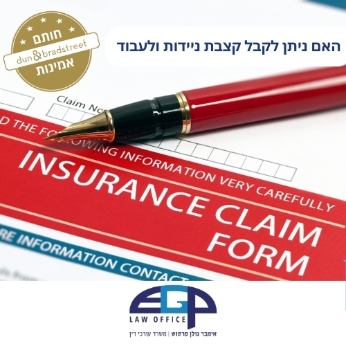 האם ניתן לקבל קצבת ניידות ולעבוד