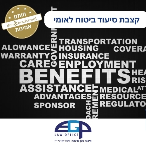 קצבת סיעוד ביטוח לאומי