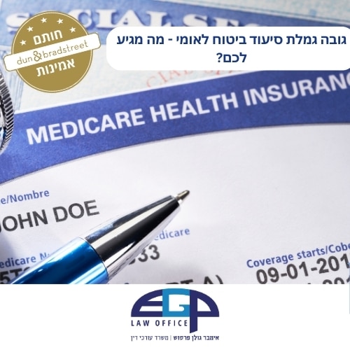 גובה גמלת סיעוד ביטוח לאומי - מה מגיע לכם?