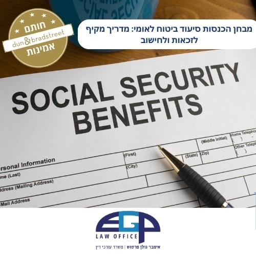 מבחן הכנסות סיעוד ביטוח לאומי: מדריך מקיף לזכאות ולחישוב