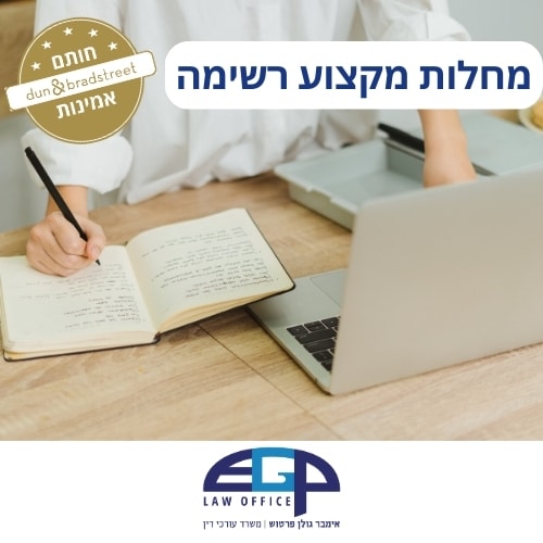 מחלות מקצוע רשימה