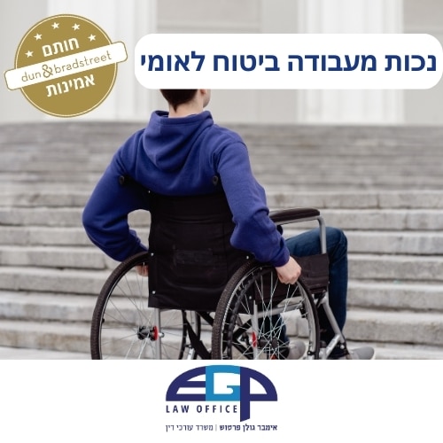 גבר יושב על כסא גלגלים לפניו מדרגות בחוץ. עו״ד אימבר גולן פרטוש
