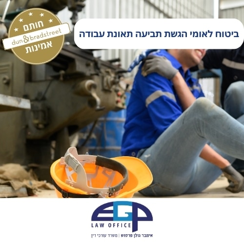 קסדה בקידמת התמונה ברקע גבר יושב על הקרקע מחזיק בכתף. עו״ד אימבר גולן פרטוש