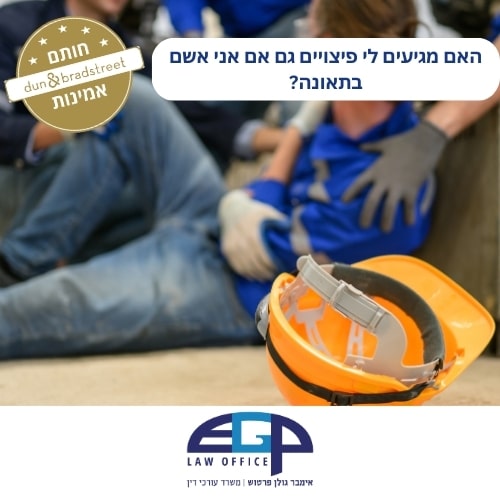 קסדה כתומה בקדמת התמונה ברקע גבר יושב על הקרקע וידיים אוחזות בו. עו״ד אימבר גולן פרטוש