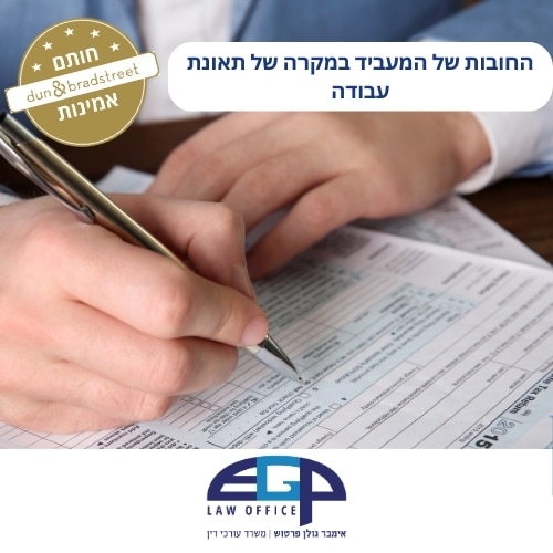 יד של גבר אוחזת בעט שחותם על מסמך. עו״ד אימבר גולן פרטוש