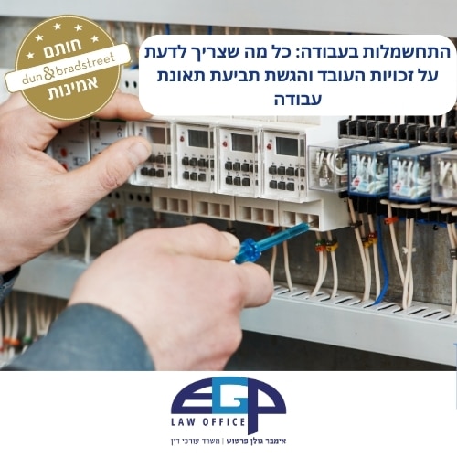 ידיים של גבר עם מברג בלוח חשמל. עו״ד אימבר גולן פרטוש