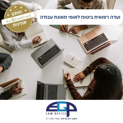 שני גברים ושתי נשים יושבים ליד שולחן לידם 3 מחשבים ניידים. עו״ד אימבר גולן פרטוש