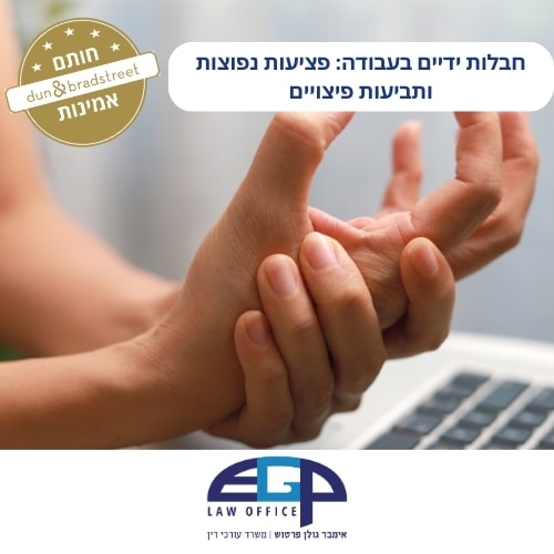 יד של אישה מחזיקה את היד השנייה שלה. עו״ד אימבר גולן פרטוש