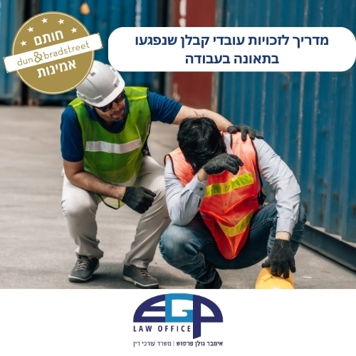 גבר עם וסט פועלים כתום כורע עם יד על הראש מאחוריו גבר נוסף עם וסט צהוב שם לו יד על הכתף. עו״ד אימבר גולן פרטוש