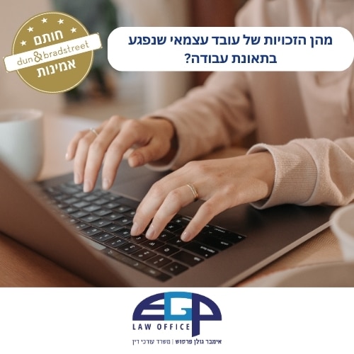 שתי ידיים של אישה מעל מקלדת של מחשב נייד. עו״ד אימבר גולן פרטוש