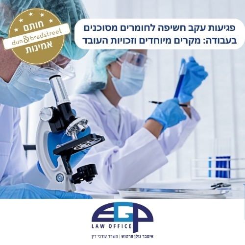 שני עובדים במעבדה גבר עם מקרוסקופ ואישה מחזיקה במבחנה. עו״ד אימבר גולן פרטוש