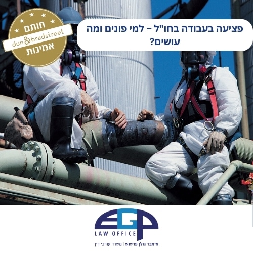 פציעה בעבודה בחו"ל – למי פונים ומה עושים?