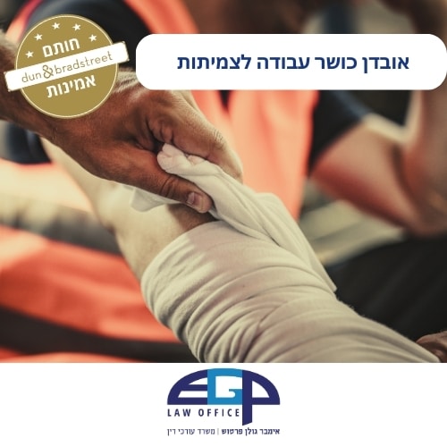 יד חובשת יד של איש בוסט כתום אובדן כושר עבודה לצמיתות משרד עו״ד אימבר גולן פרטוש