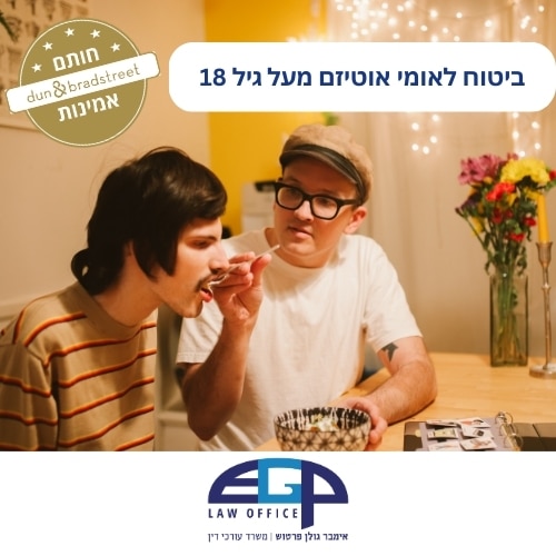 גבר עם משקפיים מאכיל בחורו שיושב לידו עם כפית ביטוח לאומי אוטיזם מעל גיל 18 משרד עו״ד אימבר גולן פרטוש