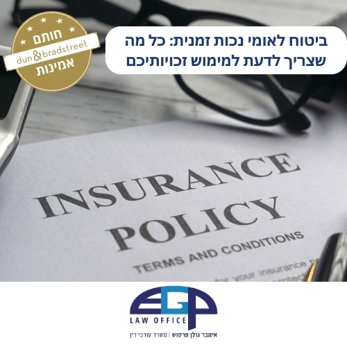 ביטוח לאומי נכות זמנית כל מה שצריך לדעת למימוש זכויותיכם