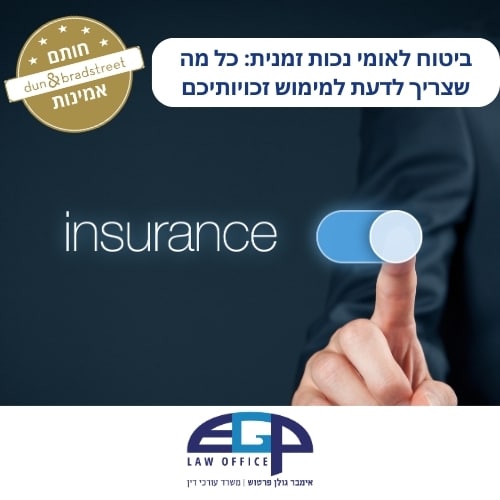 ביטוח לאומי נכות זמנית: כל מה שצריך לדעת למימוש זכויותיכם