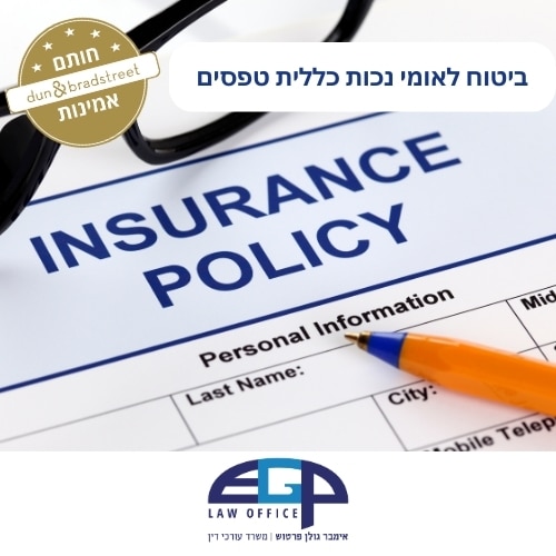 ביטוח לאומי נכות כללית טפסים
