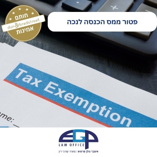 פטור ממס הכנסה לנכה משרד עו״ד אימבר גולן פרטוש