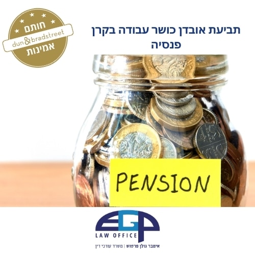 צנצנת זכוכית מלאה במטבעות עליה כתוב pension תביעת אובדן כושר עבודה בקרן פנסיה משרד עו״ד אימבר גולן פרטוש