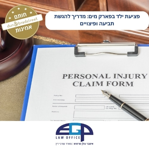 פציעת ילד בפארק מים: מדריך להגשת תביעה ופיצויים משרד עו"ד אימבר גולן פרטוש