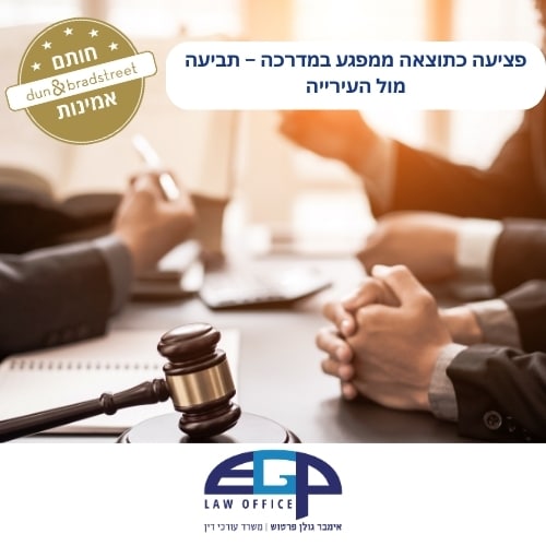 פציעה כתוצאה ממפגע במדרכה – תביעה מול העירייה משרד עו"ד אימבר גולן פרטוש