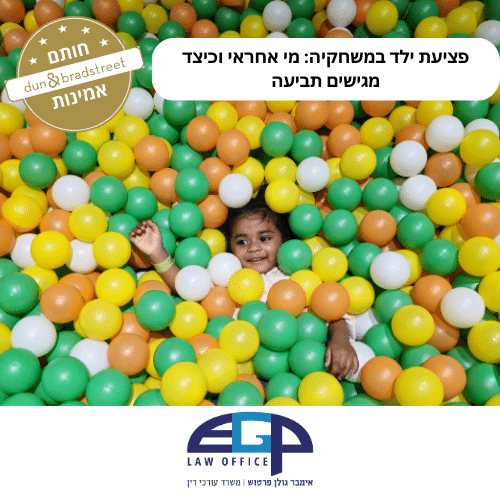 פציעת ילד במשחקיה מי אחראי וכיצד מגישים תביעה ראשי משרד עו"ד אימבר גולן פרטוש