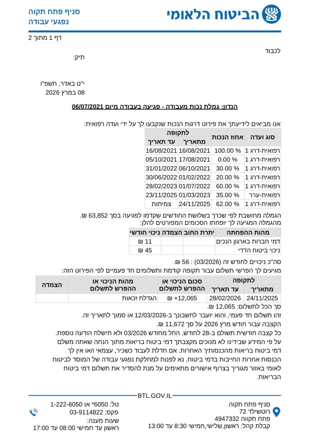 פסק דין אימבר פרטוש