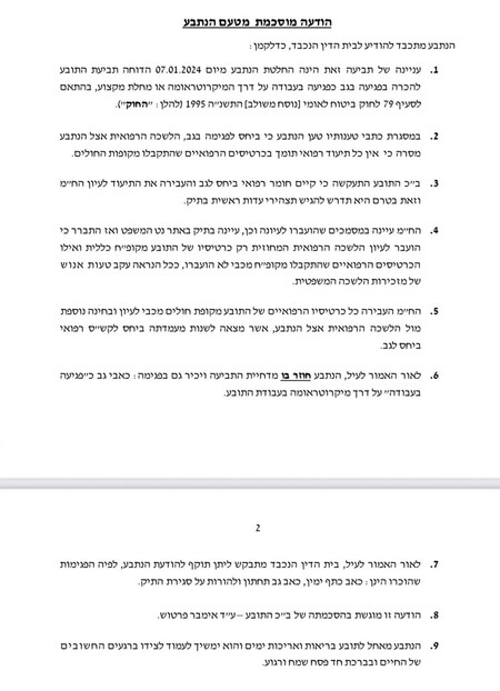 קיבל הכרה מביטוח לאומי על מחלת מקצוע משרד עו"ד אימבר גולן פרטוש