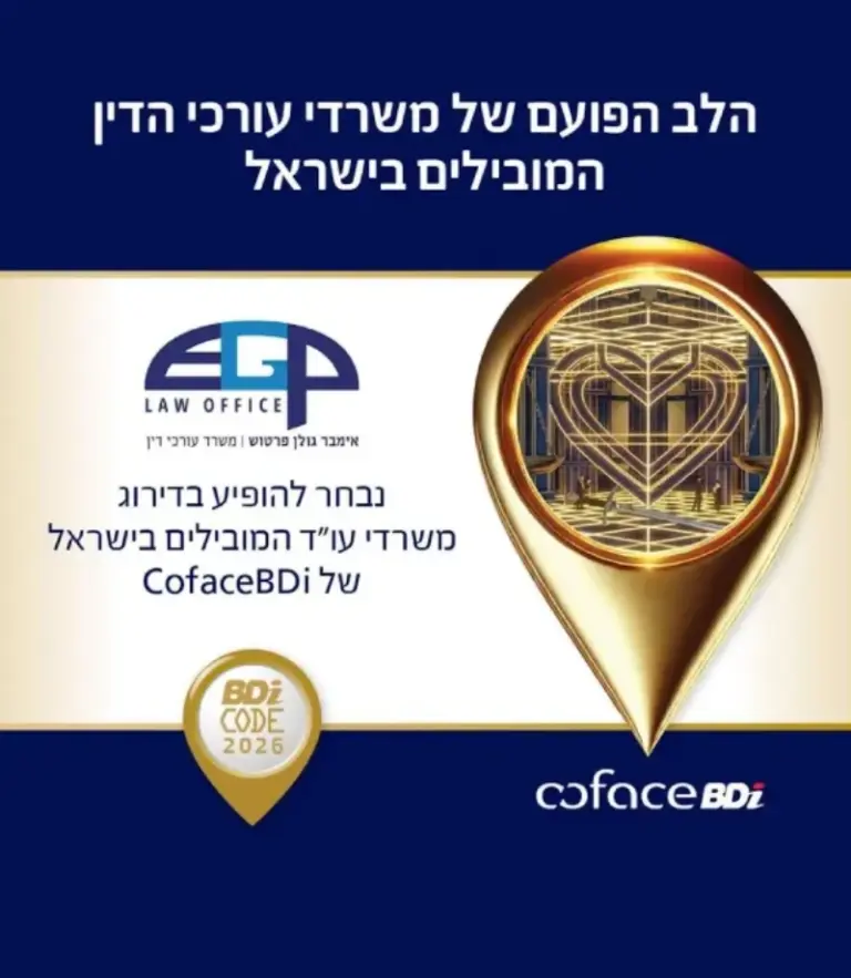 2026 BDI תעודת