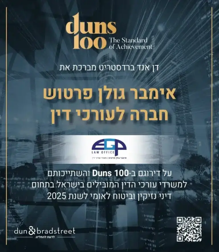 Duns 100 תעודת Duns 100