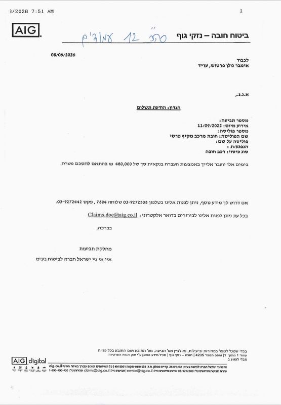 יצוי בסך 480,000 ש”ח ללקוח שנפגע בתאונת דרכים